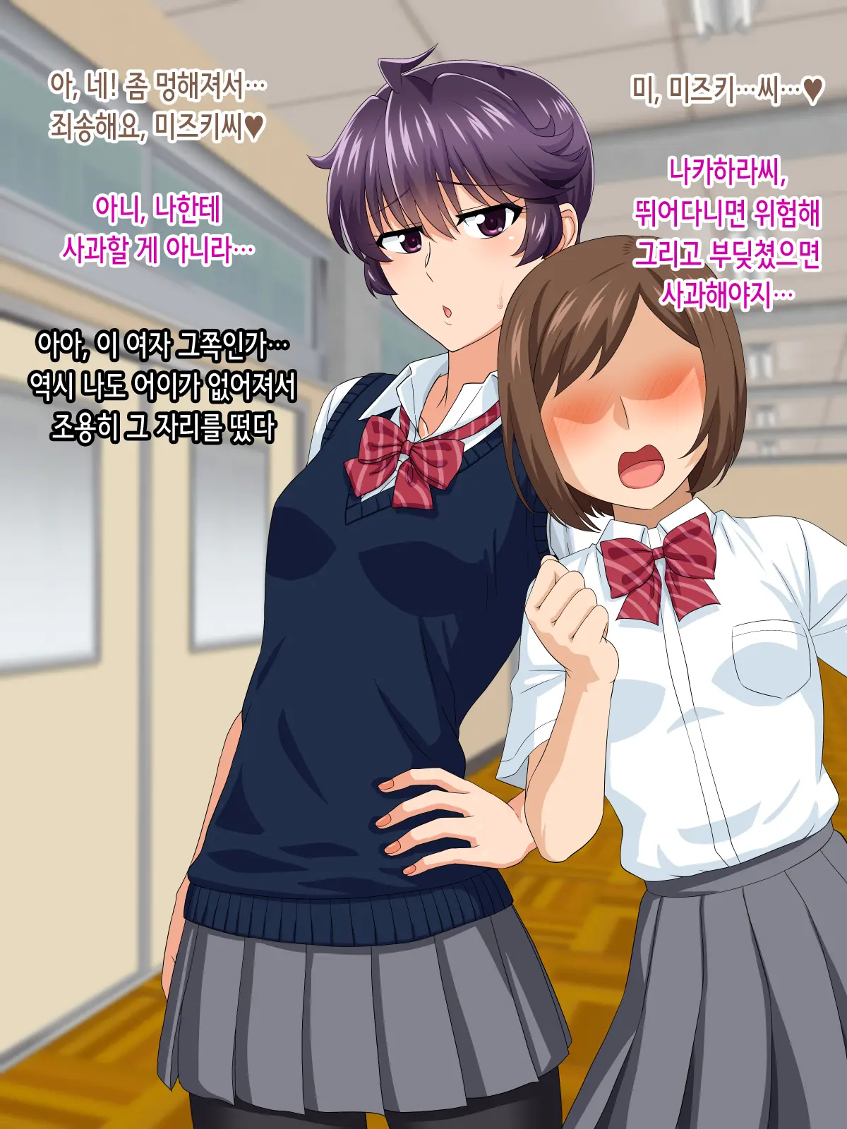 Mannish Musume No Honne Wa Sukebe Na Bakunyuu Musume